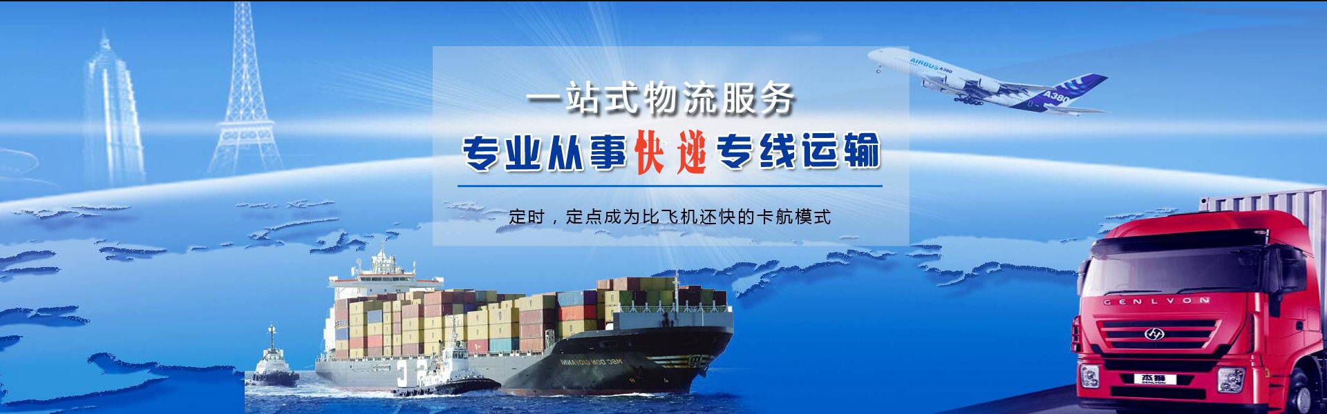 华龙到太原物流公司-华龙至太原物流专线-华龙空运到太原-优时通物流有限公司