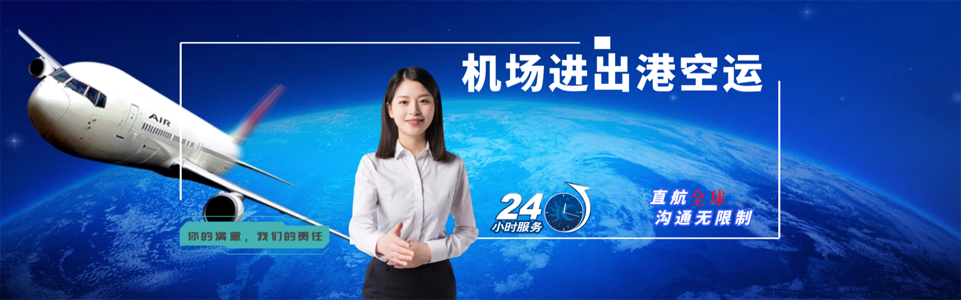 华龙到太原物流公司-华龙至太原物流专线-华龙空运到太原-优时通物流有限公司