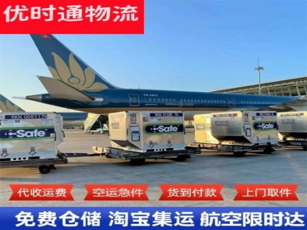 华龙到太原空运加急专线
